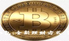 数字钱包助力工行红包：