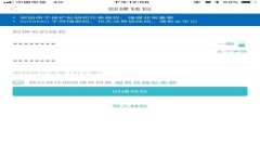区块链技术在DNA钱包中的
