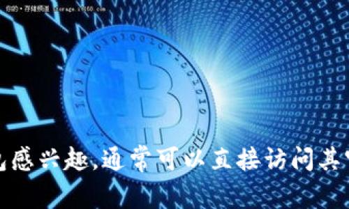 数字钱包的名称和ID在不同的情况下可以有不同的含义。例如，在特定的区块链网络上，数字钱包名称通常是该钱包提供商的品牌名称，比如“Coinbase”、“Binance”、“MetaMask”等。而数字钱包ID则是指该钱包的唯一标识符，通常是由字母和数字组成的字符串。

以下是一些常见的数字钱包及其相关信息的例子：

1. **Coinbase**
   - **名称**：Coinbase Wallet
   - **ID示例**：用户的唯一地址，如“1A1zP1eP5QGefi2DMPTfTL5SLmv7DivfNa”（比特币地址）

2. **MetaMask**
   - **名称**：MetaMask Wallet
   - **ID示例**：以太坊地址，如“0x32Be343B94f860124dC4fEe278FDCBD38c102D88”的形式

3. **Trust Wallet**
   - **名称**：Trust Wallet
   - **ID示例**：不同区块链的地址，如BNB地址“0xB8c77482e45f37e1f5c7bD3B1E047a19A9E1D9e7”

4. **Ledger Live**
   - **名称**：Ledger Live
   - **ID示例**：硬件钱包上的地址，具体待用户生成

这些名称和ID都是与数字钱包相关的基本信息，可以用来进行数字资产的管理和交易。 如果你对具体某个数字钱包感兴趣，通常可以直接访问其官方网站获取详细的名称和钱包ID的结构。