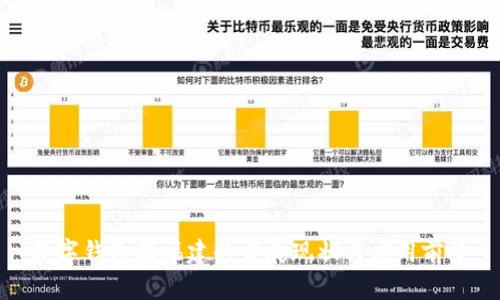 数字钱包在福建的发展现状与应用前景